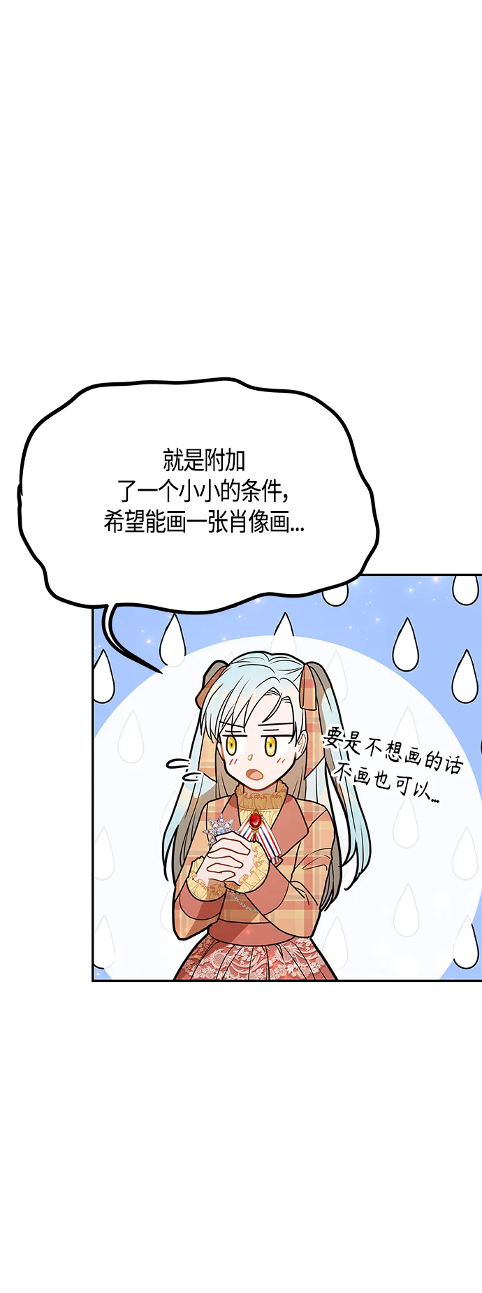 第46话 第30页
