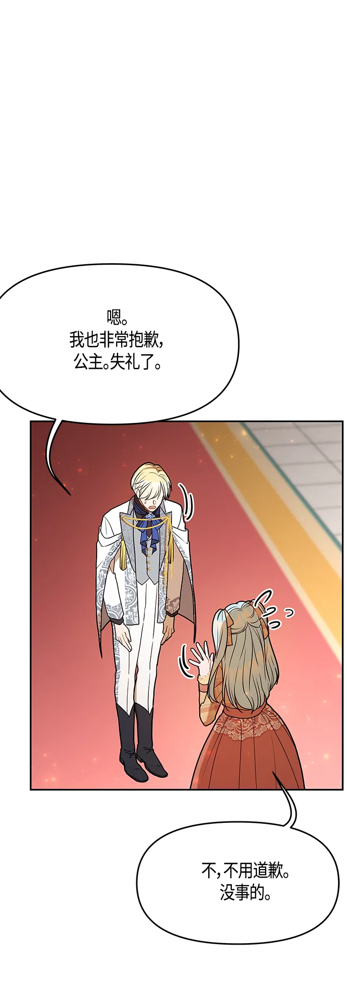 第46话 第34页