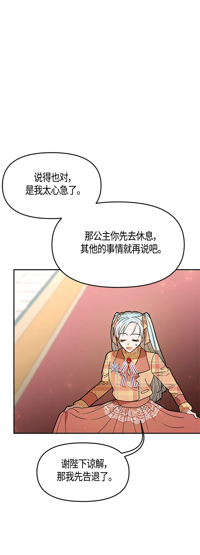 第46话 第37页