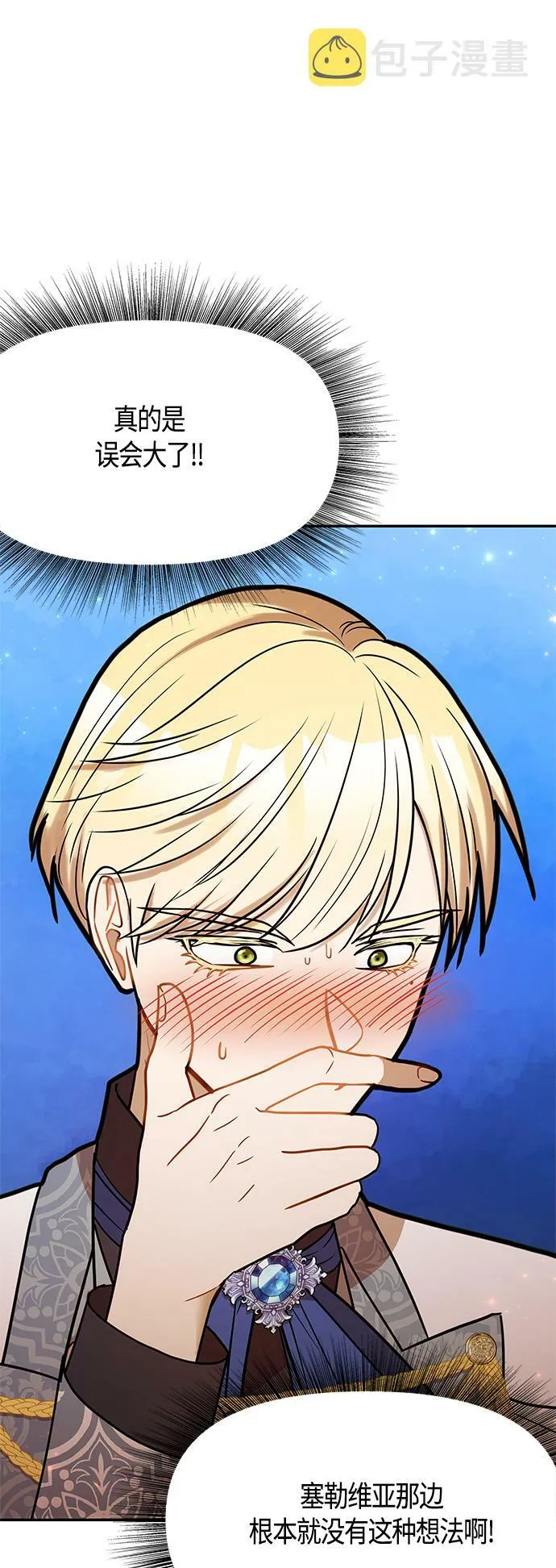 第46话 第42页