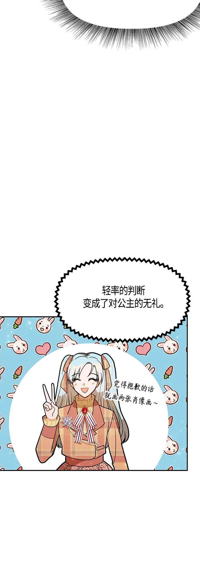 第46话 第43页