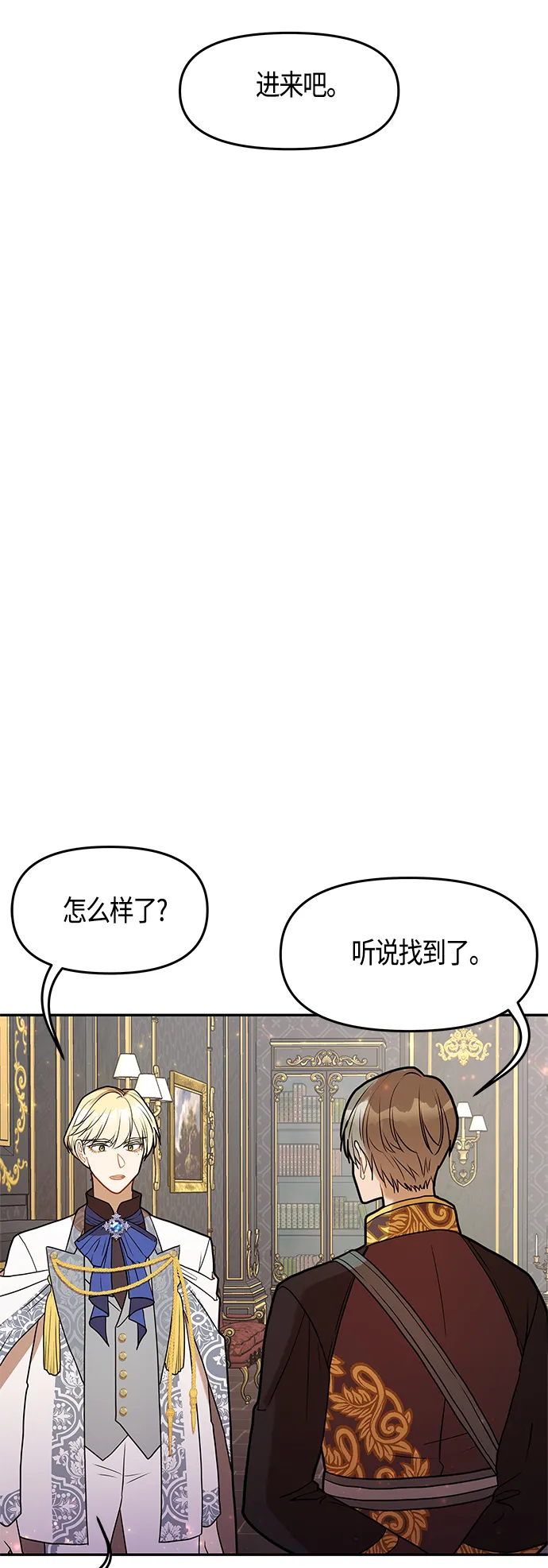 第46话 第47页