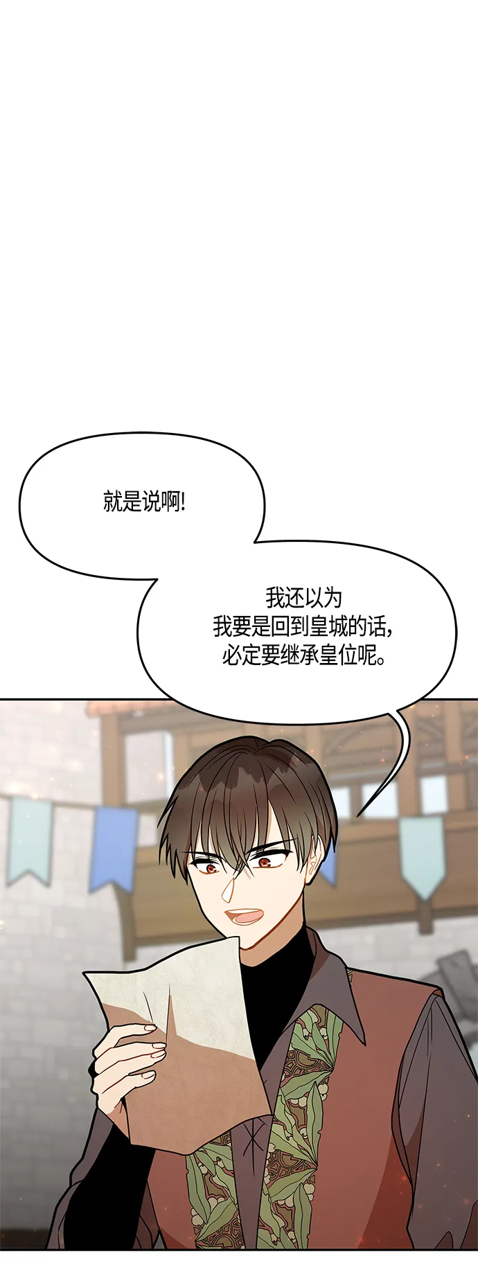 第46话 第53页
