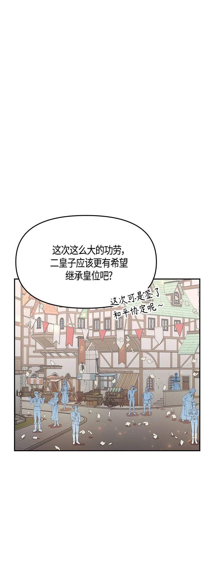 第46话 第54页