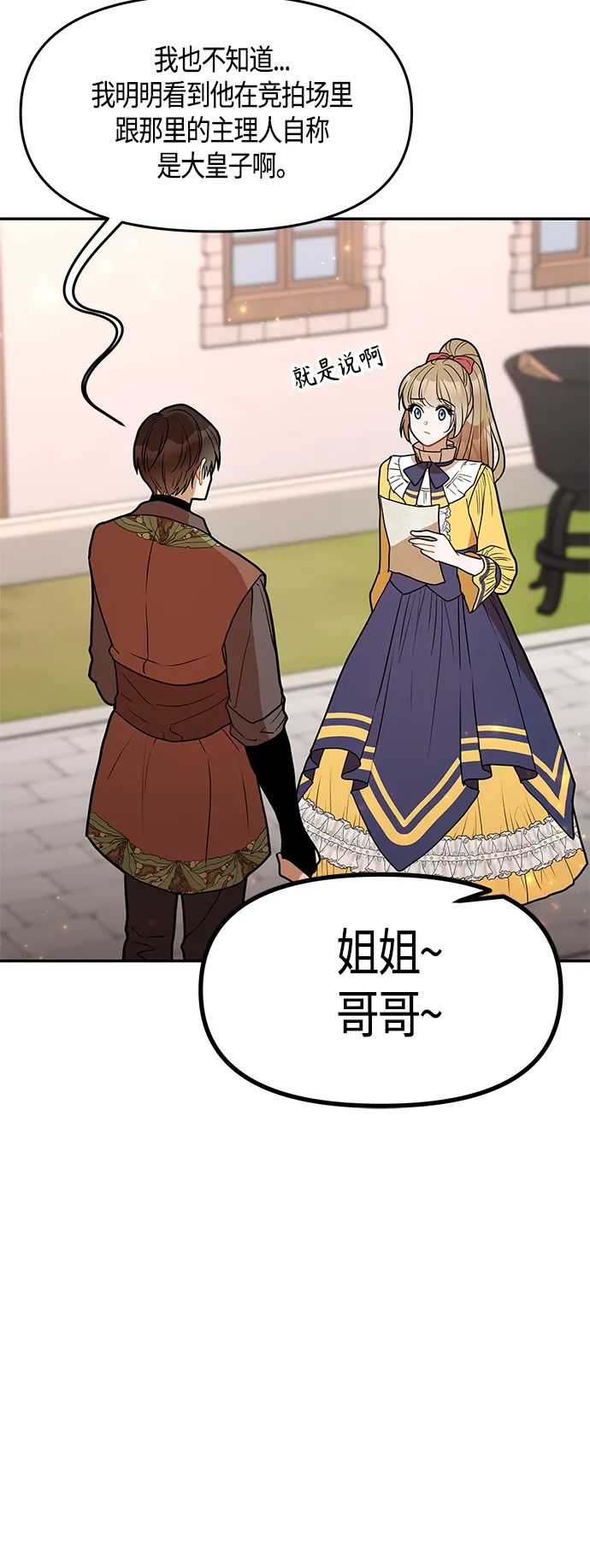 第46话 第56页