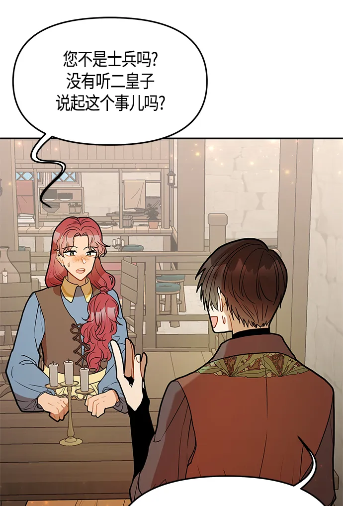 第46话 第65页