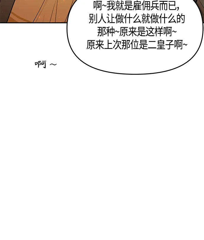 第46话 第66页