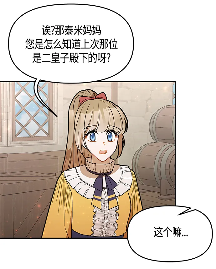 第46话 第67页