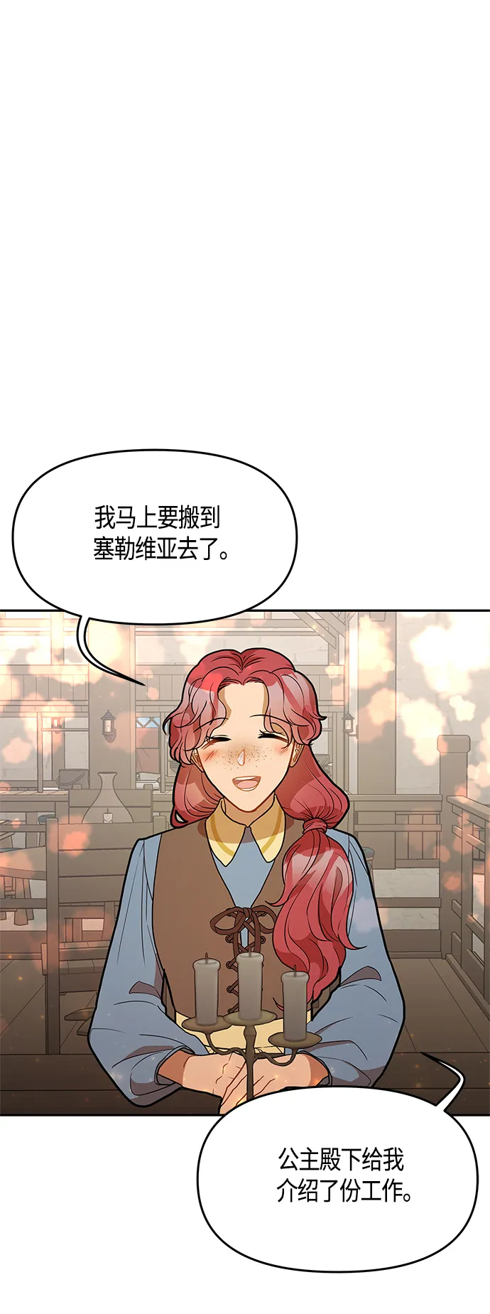 第46话 第68页