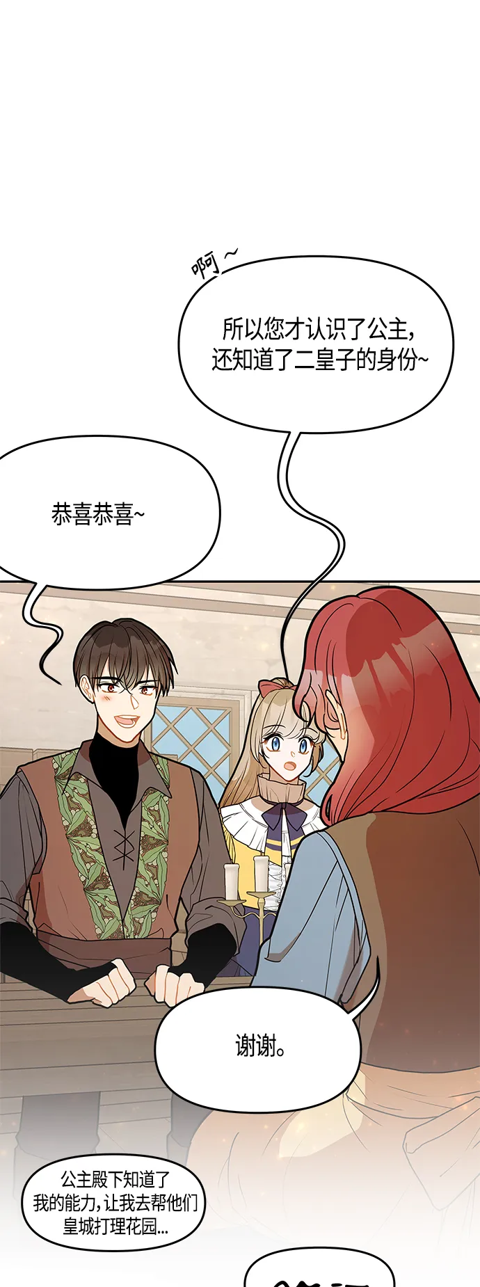 第46话 第69页
