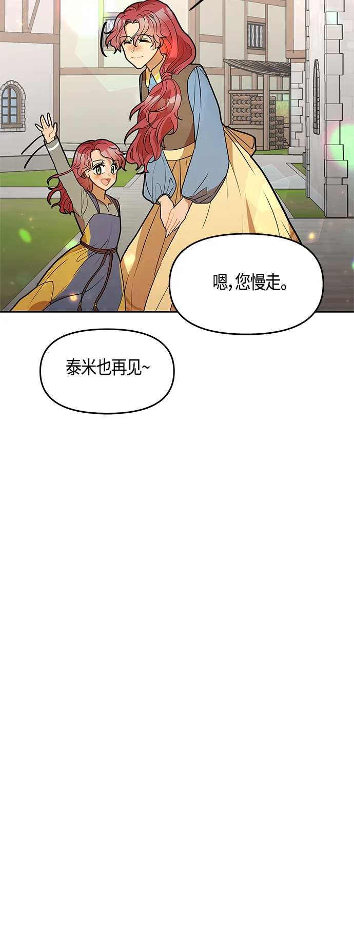 第46话 第71页
