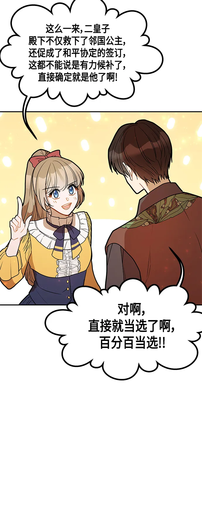 第46话 第74页
