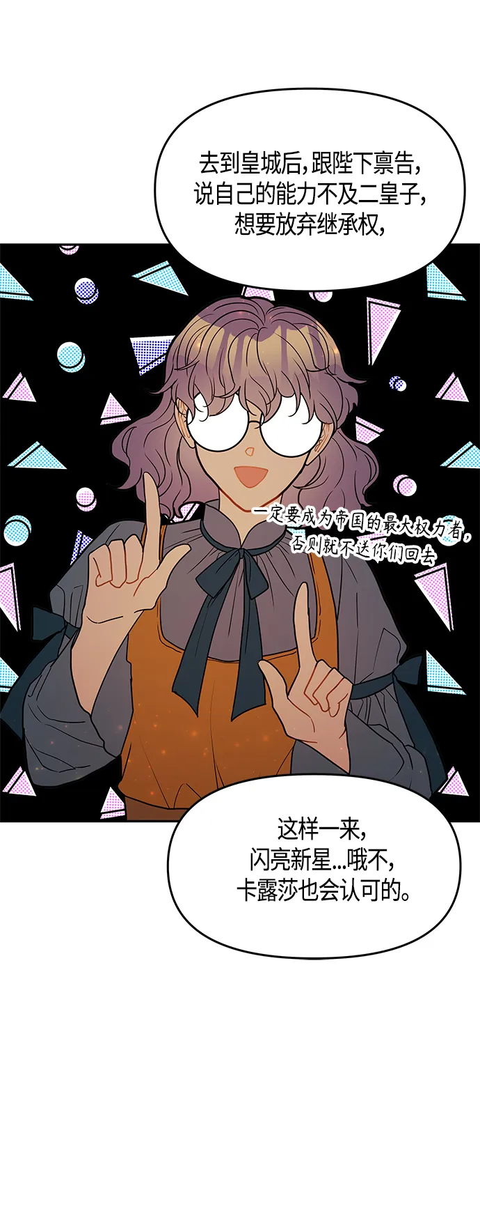 第46话 第75页