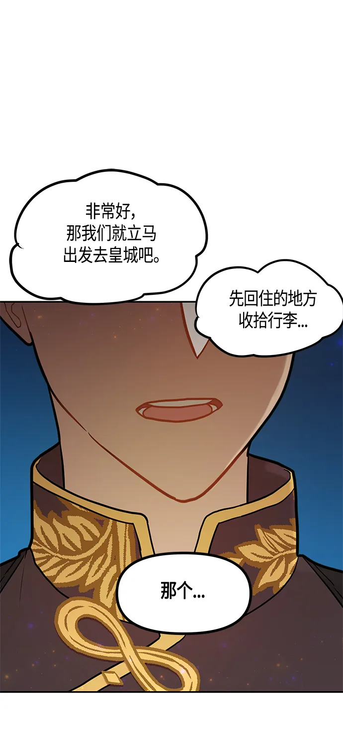 第46话 第76页