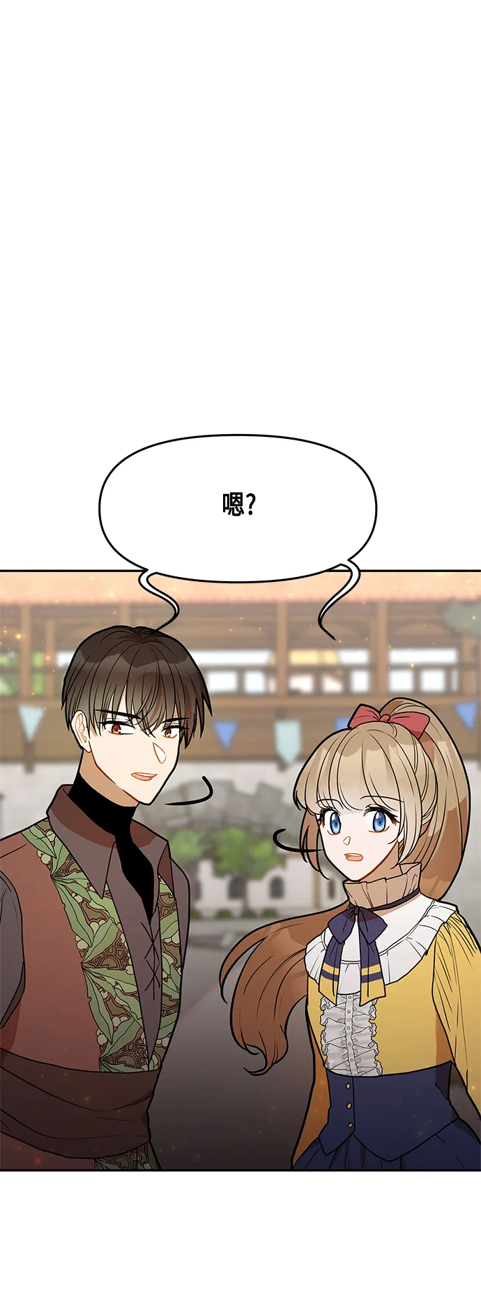 第46话 第77页