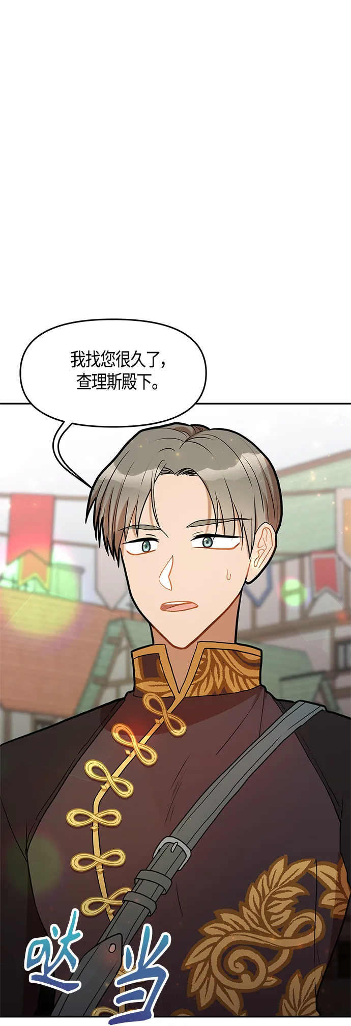第46话 第79页