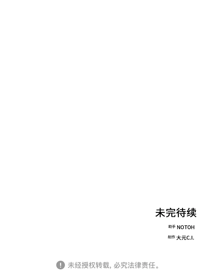 第46话 第80页