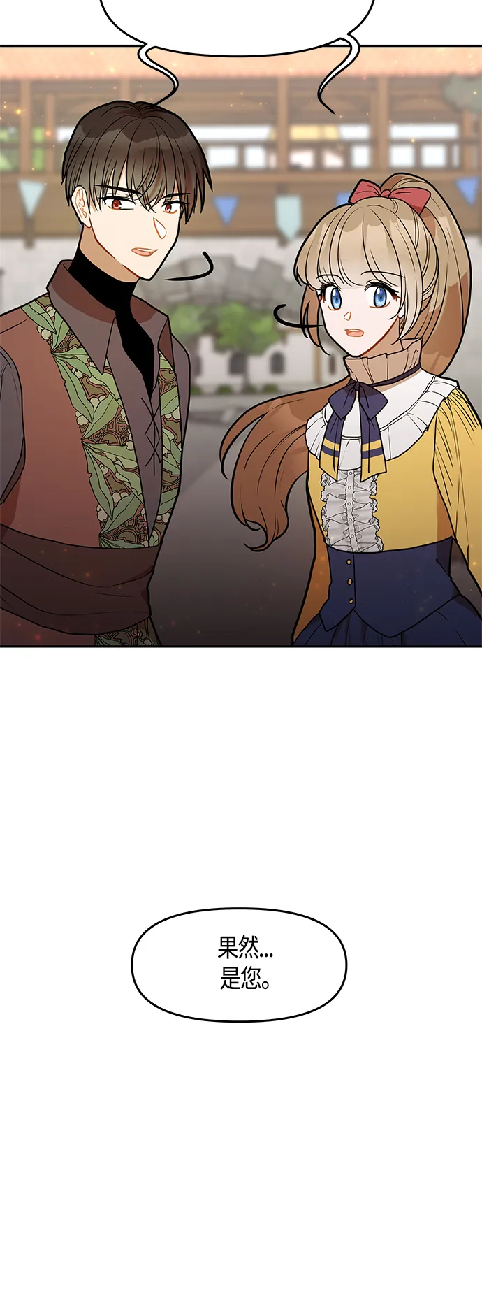 第46话 第82页