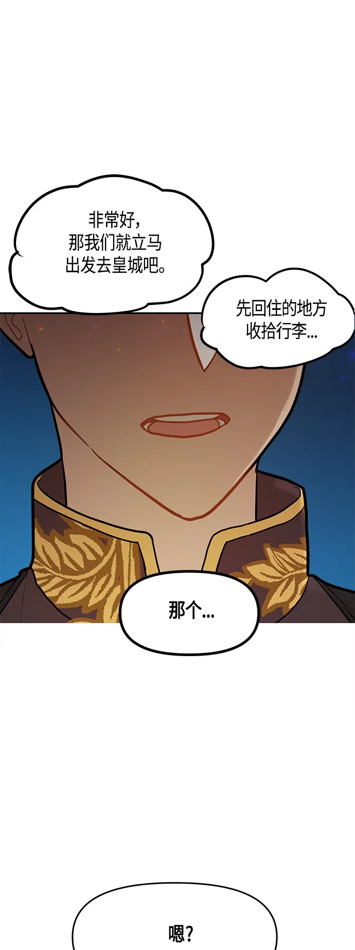 第47话 第1页