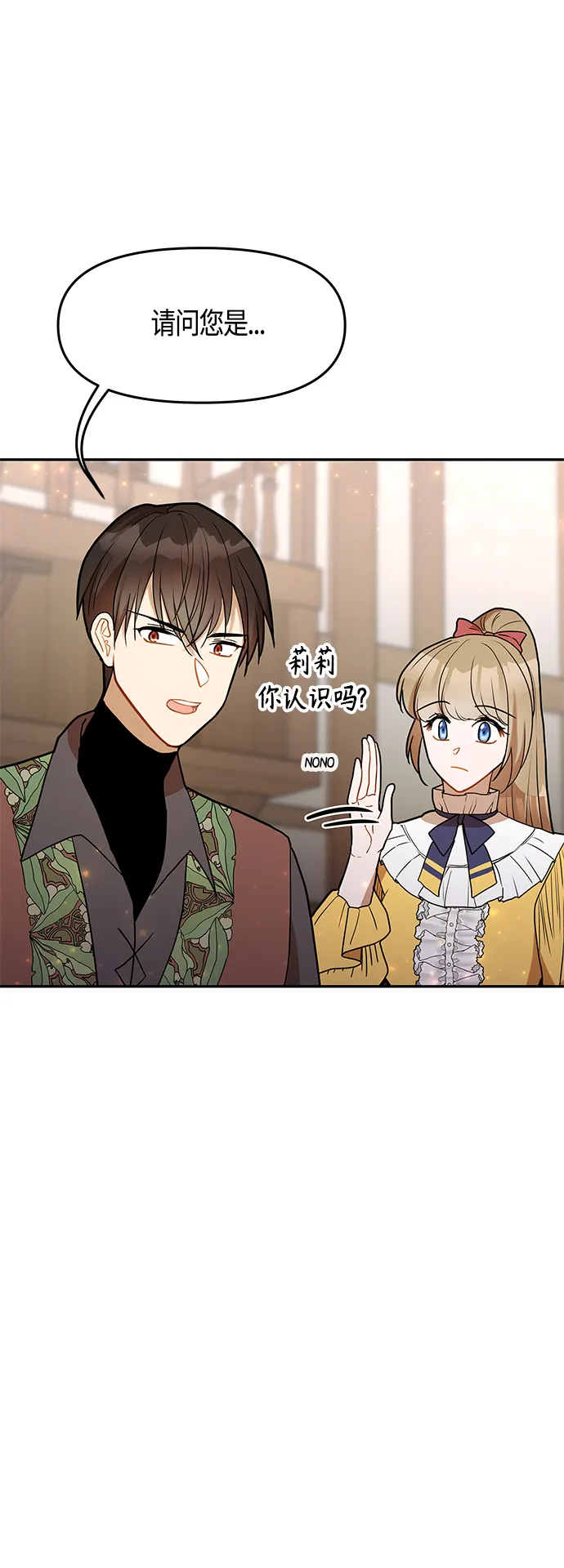 第47话 第5页