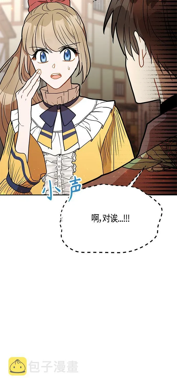 第47话 第13页