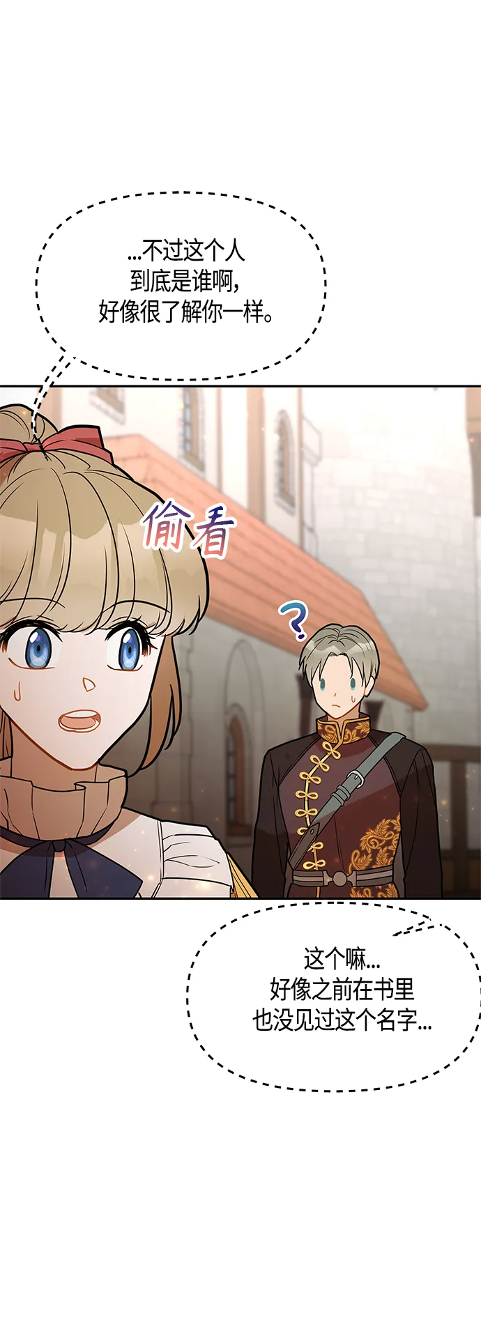 第47话 第14页