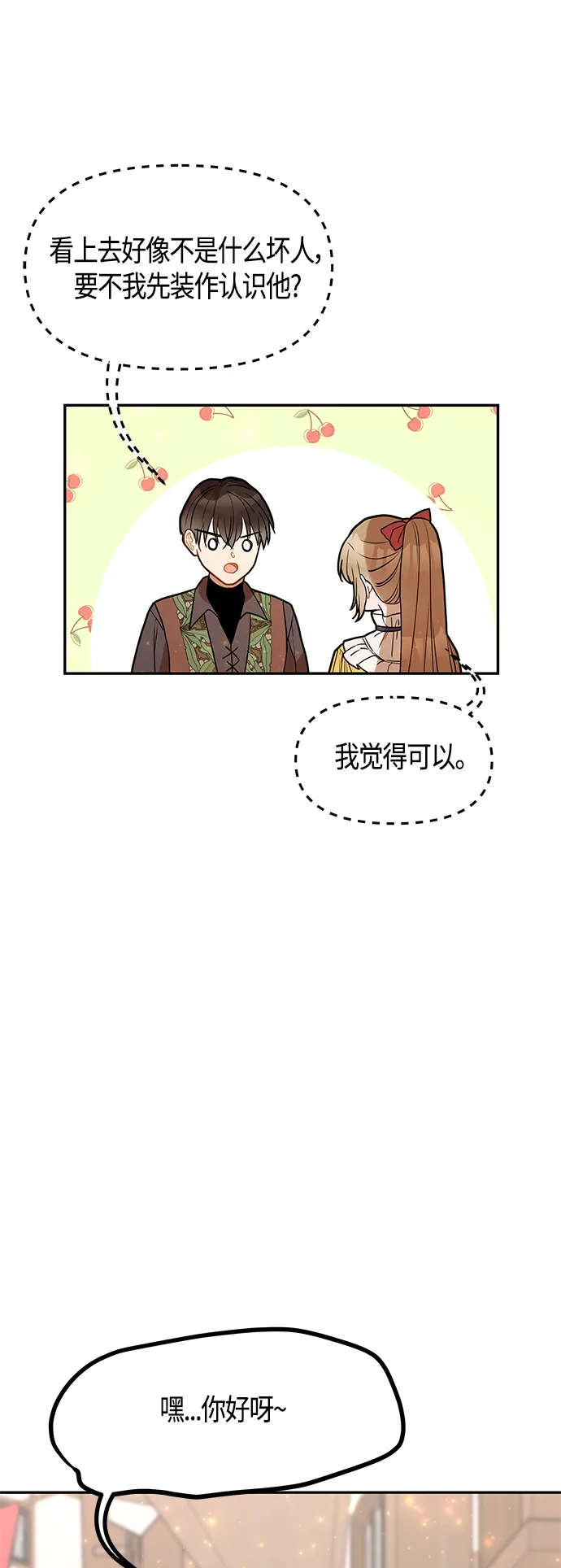 第47话 第15页