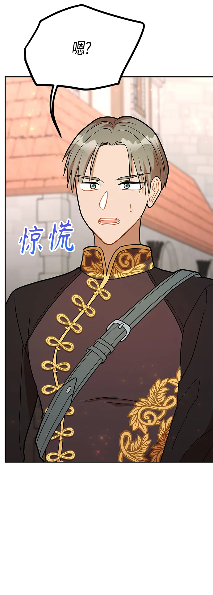 第47话 第17页