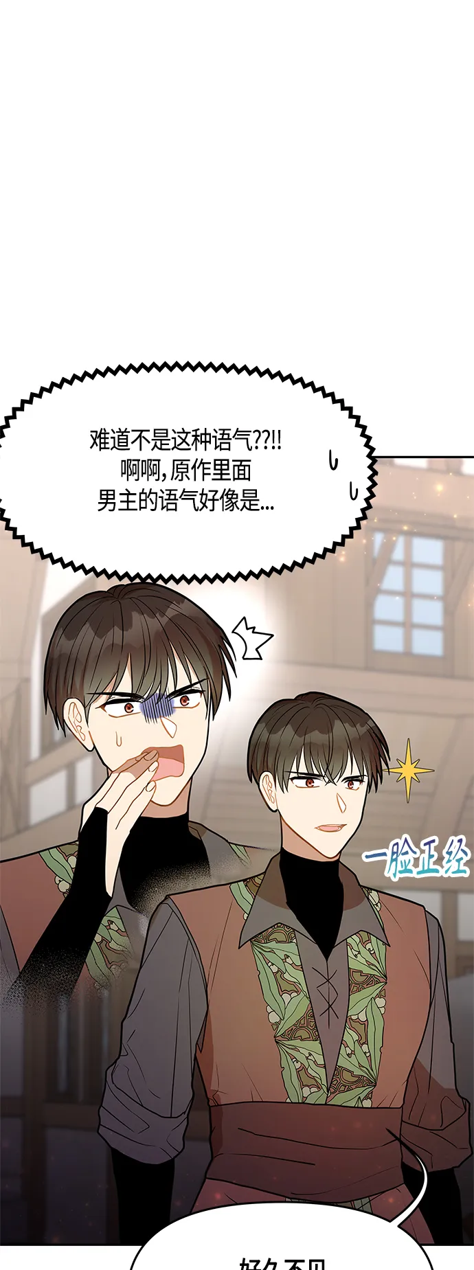 第47话 第18页