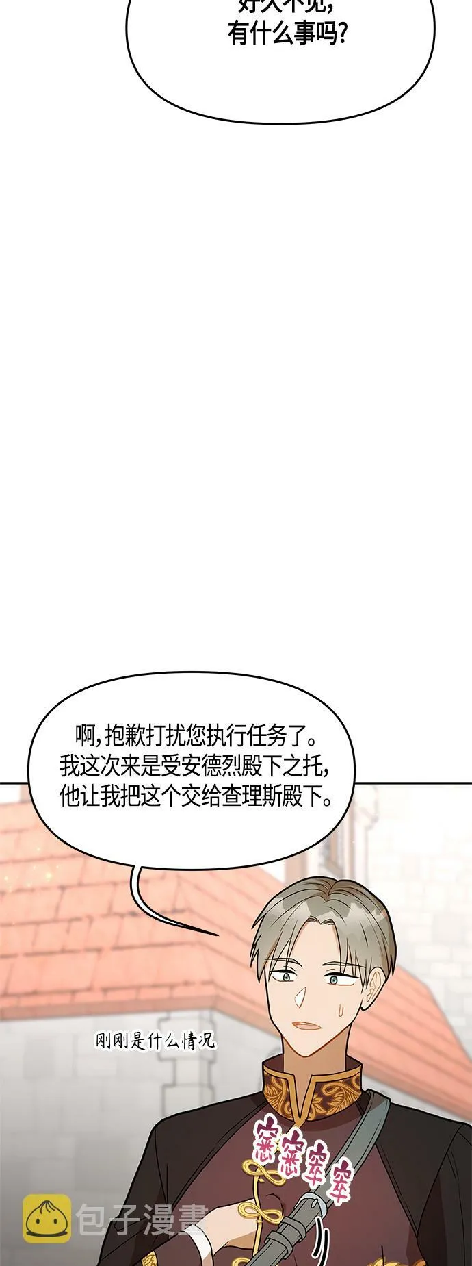 第47话 第19页