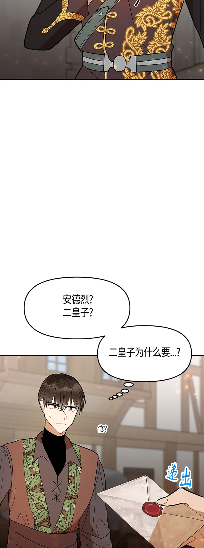 第47话 第20页