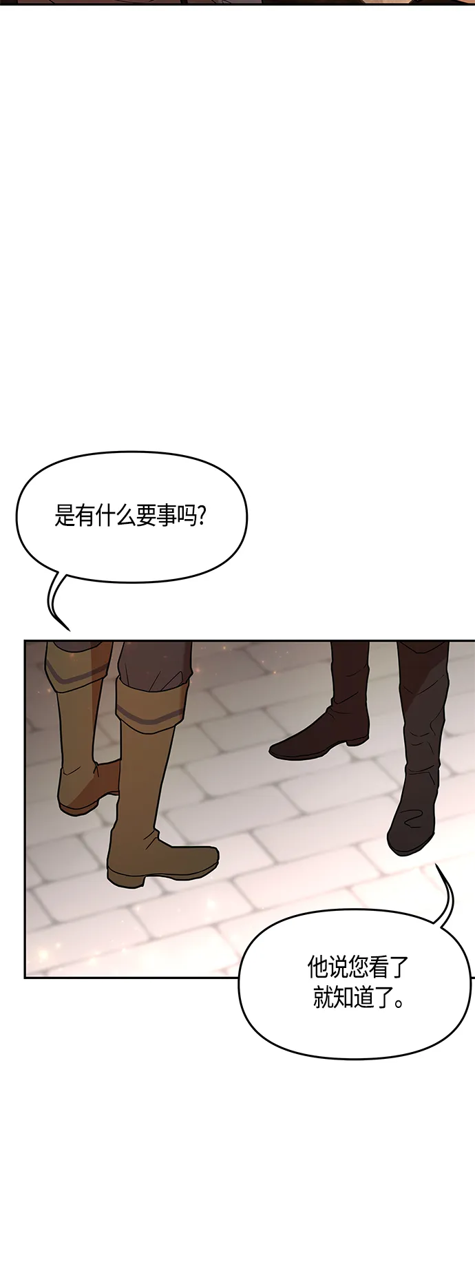 第47话 第21页