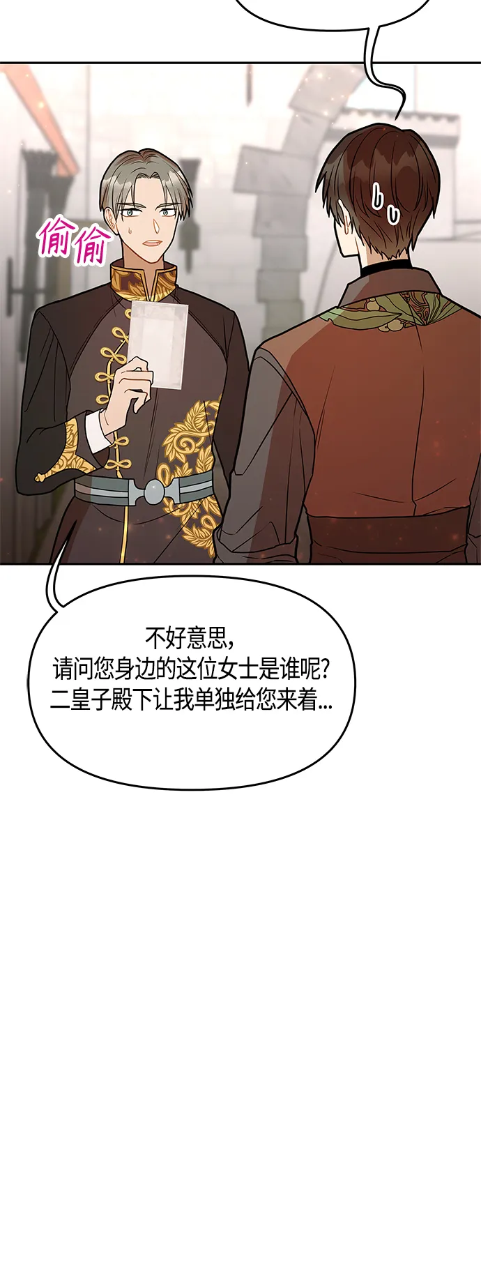 第47话 第23页
