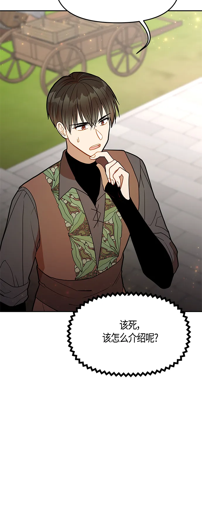 第47话 第25页