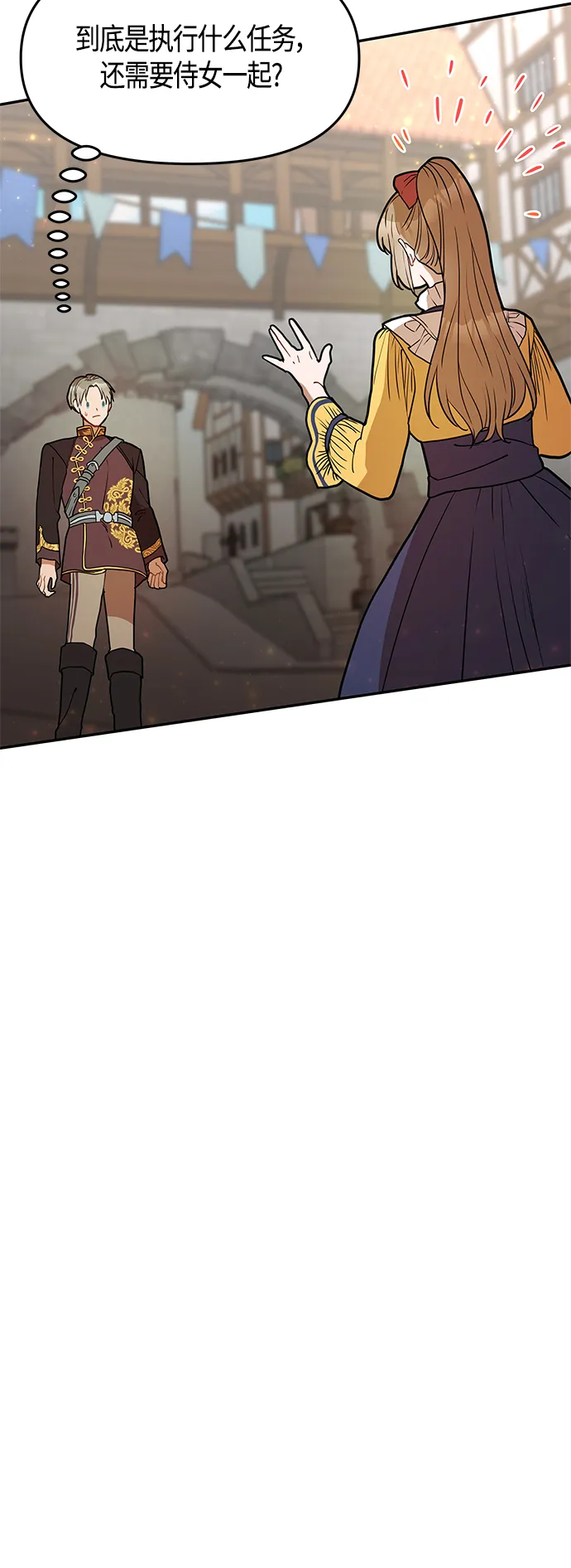 第47话 第28页