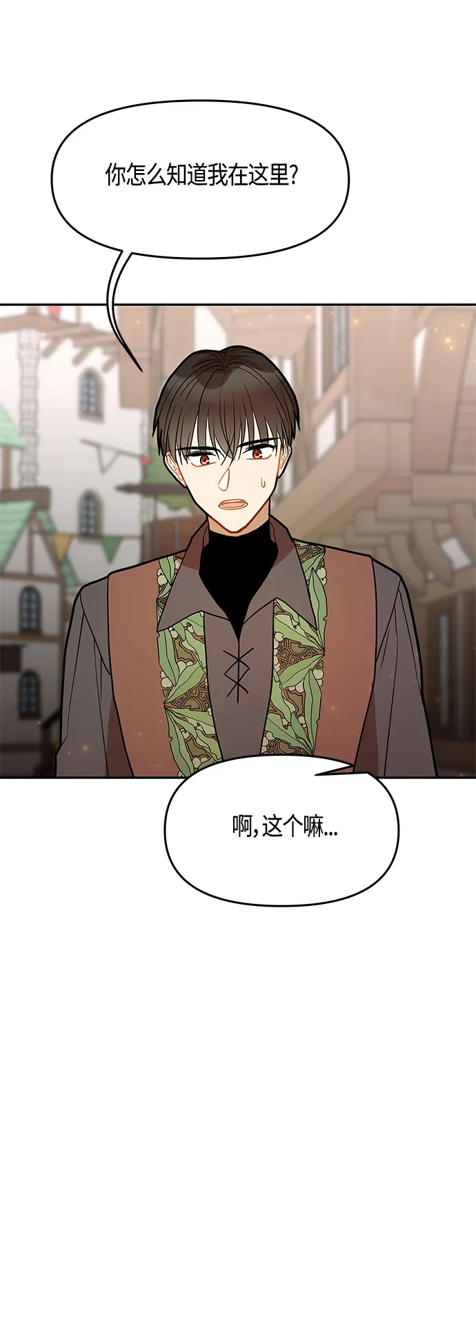 第47话 第34页