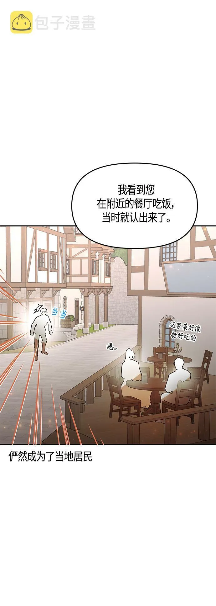 第47话 第35页