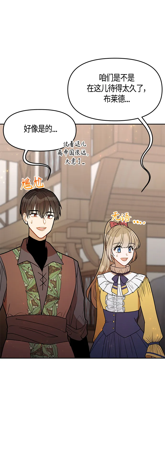 第47话 第37页
