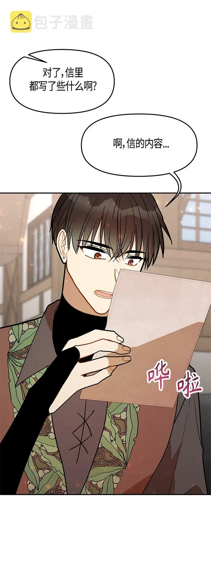 第47话 第38页