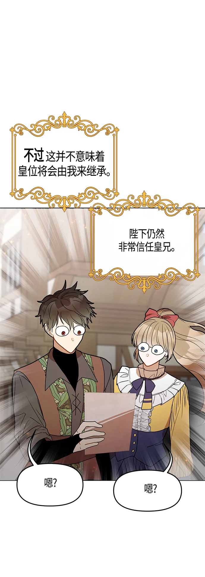 第47话 第42页