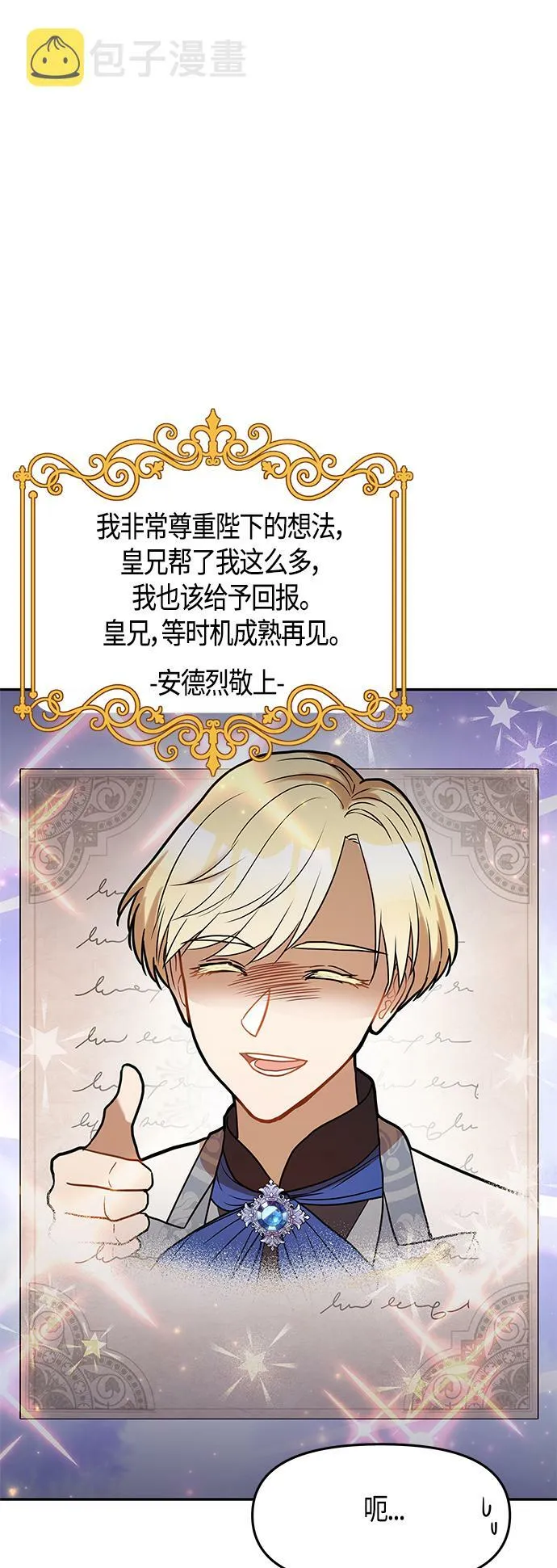 第47话 第43页