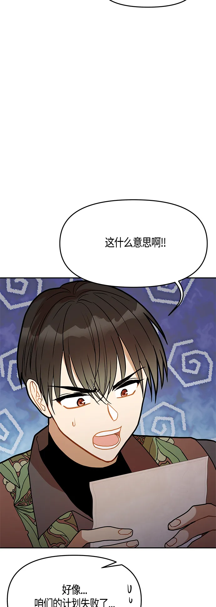 第47话 第44页