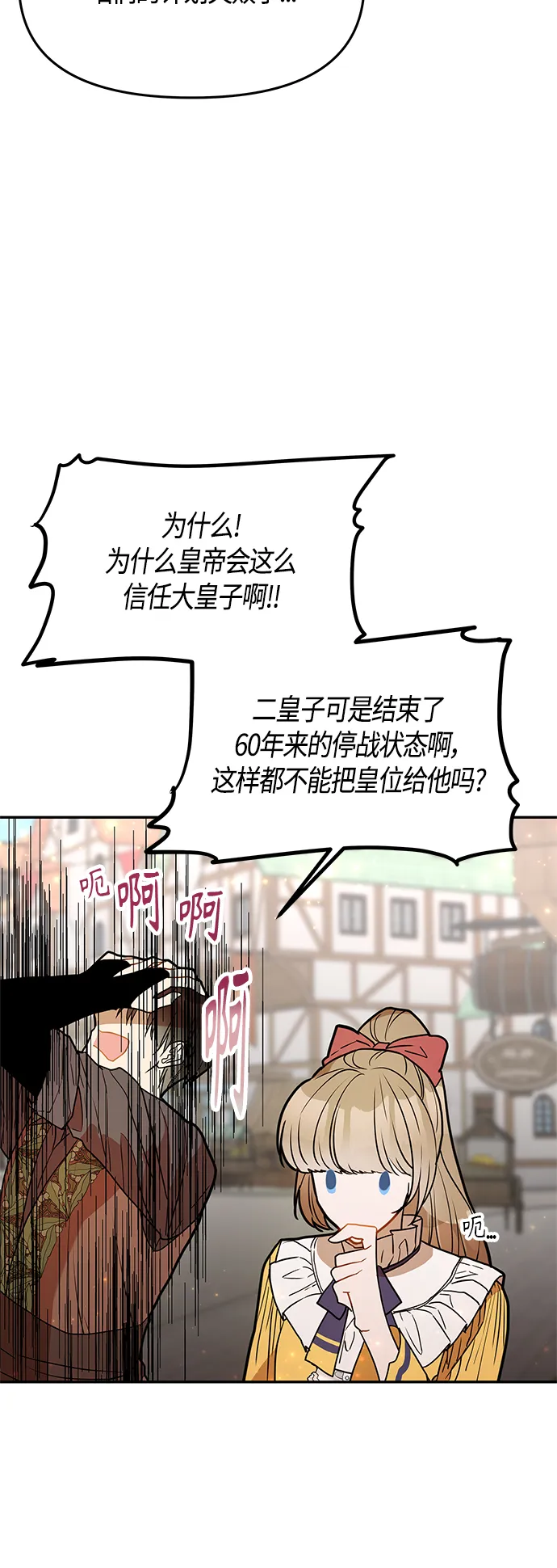 第47话 第45页