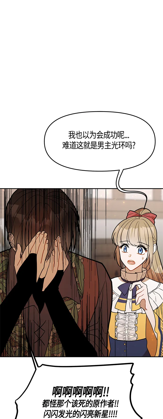 第47话 第46页