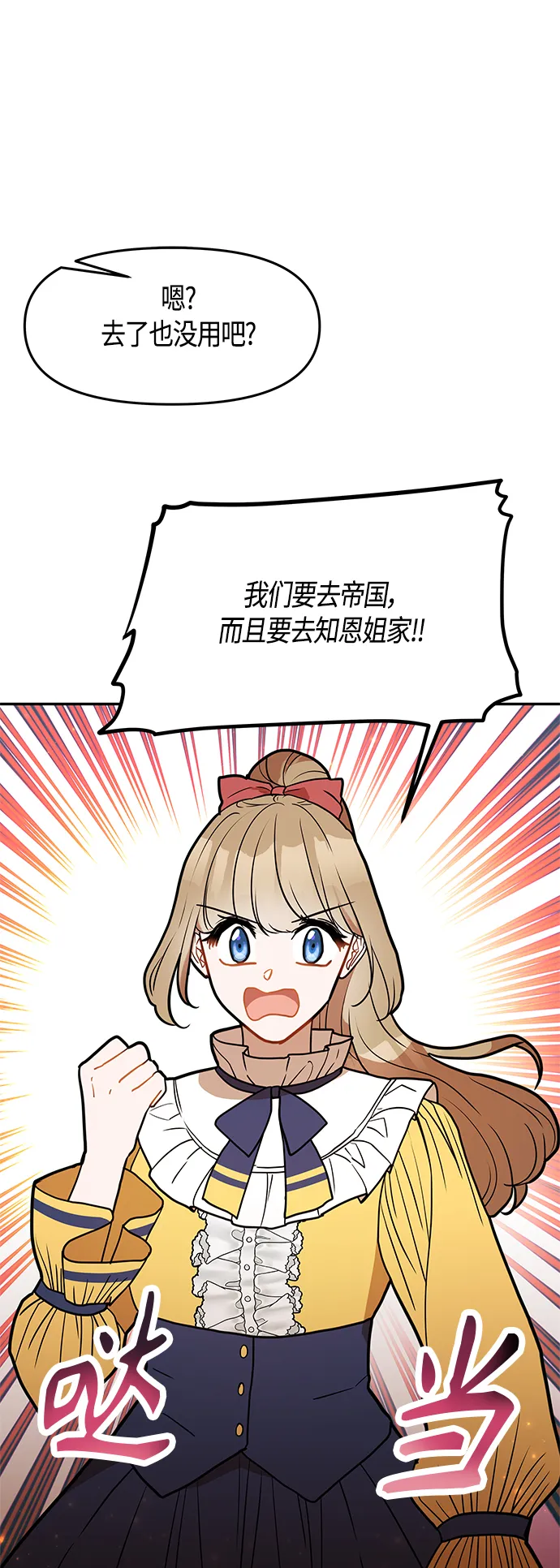 第47话 第50页