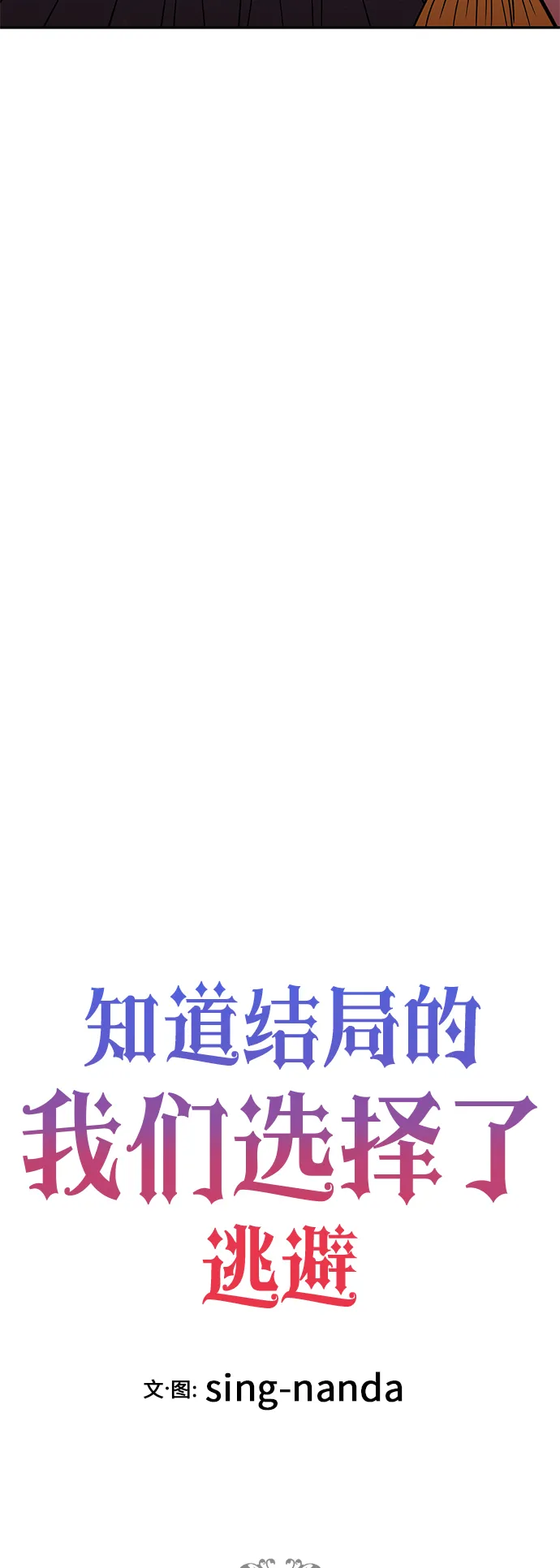 第47话 第51页