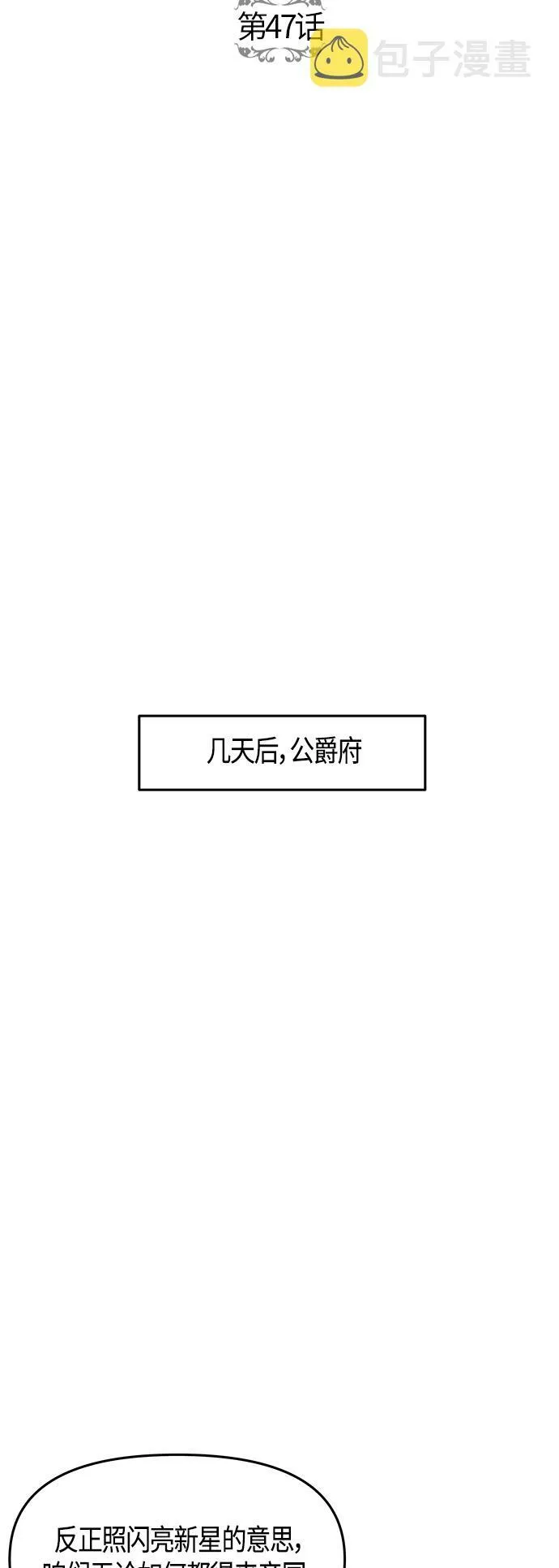 第47话 第52页