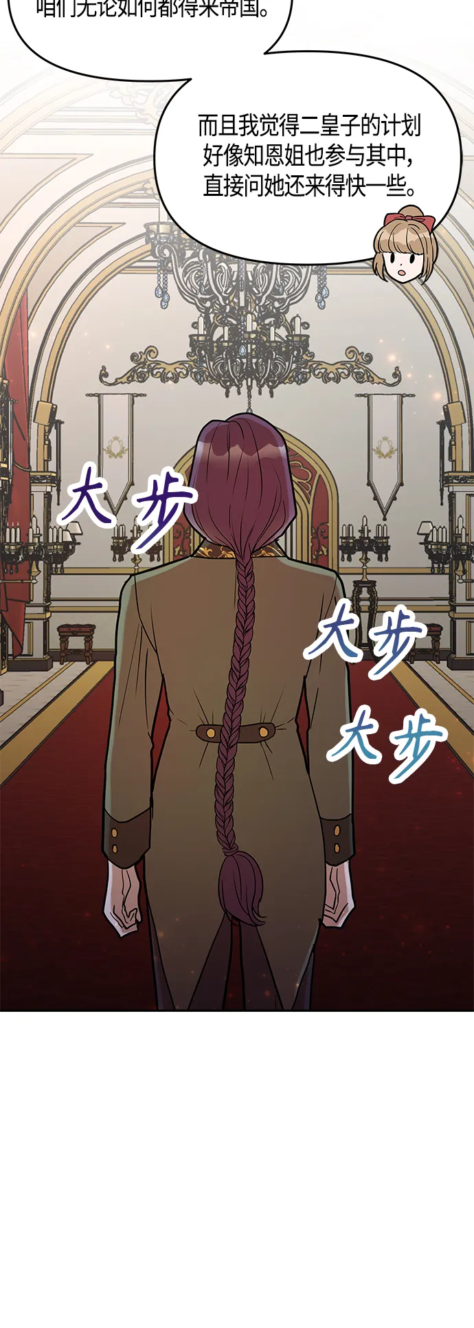 第47话 第53页