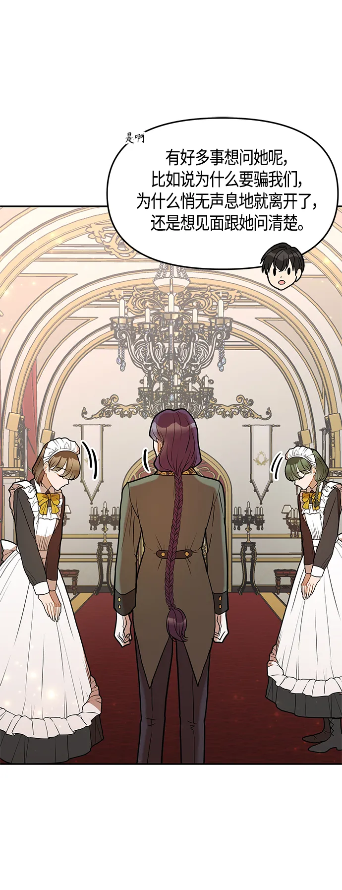 第47话 第54页