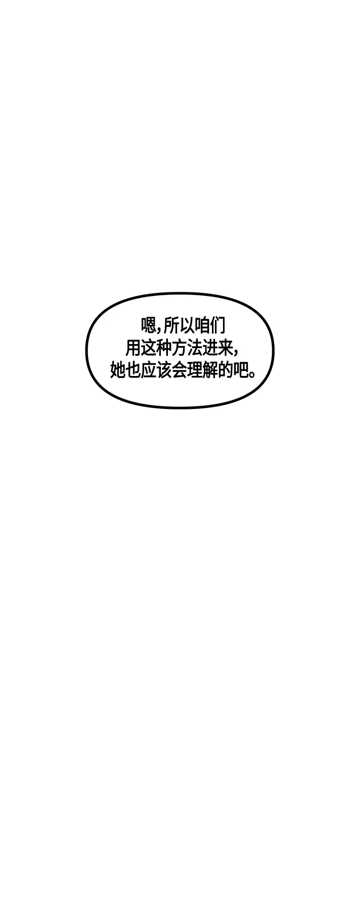 第47话 第55页
